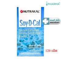 ราคา NUTRAKAL Soy-D-Cal ซอย-ดี-แคล ตรานูทราแคล 120 เม็ด [IP] (25813685801)