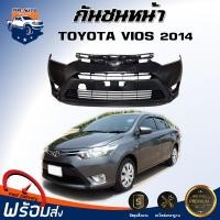 ราคา Mr.Auto กันชนหน้า โตโยต้า วีออส ปี 2014 ตรงรุ่น **สินค้าเป็นงานดิบ ต้องทำสีเอง**กันชนหน้า vios TOYOTA VIOS 2014 (26932533382)