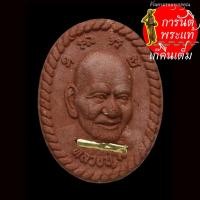 ราคา พระผงดาวงเศรษฐี มีรวยทรัพย์ หลวงปู่มี ฐิตสาโร ตะกรุดทองคำ เลข ๑๑ ๙ ๓๓ (11390266433)