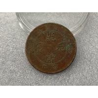 ราคา เหรียญจีนยุคราชวงศ์ชิง ชนิด 10Cash มณฑลเจ้อเจียง ปี1903 (29274614617)