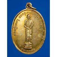 ราคา 14เหรียญหลวงปู่บรมครู พระครูเทพโลกอุดร หลวงปู่ใหญ่ หลวงปู่ดำ วัดเขาอ้อ (21184551515)