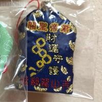 ราคา เครื่องรางไต้หวัน ด้านการงาน พร้อมส่ง (2286023061)