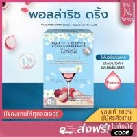 ราคา พอลล่าริช ดริ้ง [ลดในไลฟ์%| รับตรงบริษัท] Paula Rich Drink รสลิ้นจี่ อร่อย ทานง่าย ใยอาหารสูง 1 กล่อง 10 ซอง (44350069589)