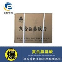 ราคา Silkworm Pupa Soy Compound Amino Acid Food Grade Extract/Compound Amino Acid 25kg Box Compound Amino Acid Powder HDE6 (54650811460)