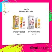 ราคา CRUSET Hair Bleaching Cream 75 g.ครูเซ็ท ครีมฟอกสีผม กัดสีผม 75 กรัม (7432307109)