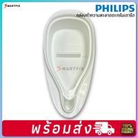 ราคา Philips Calc Clean Container | สำหรับเตารีดไอน้ำ GC7805, GC7808, GC8755, GC7846 | ใช้ได้กับ Amway, Tefal (28578313189)