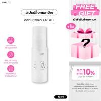 ราคา เซ็ตติ้งสเปรย์ 4U2 SKIN PREP & GLOW FIXING SPRAY - เซ็ตติ้งสเปรย์4u2 Setting Spray สเปรย์ล็อคเมคอัพ (29359306175)
