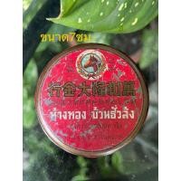 ราคา กล่องทอง กล่องใส่ทอง ห้างทองบ้วนฮั่วล้ง ของโบราณสะสม (40422661666)