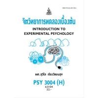 ราคา ตำราเรียน ม.ราม PSY3004 (H) จิตวิทยาการทดลองเบื้องต้น (25203323249)