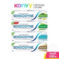 ราคา Sensodyne Toothpaste เซ็นโซดายน์ ยาสีฟัน 160g (Herbal Multi Care/Deep Clean/Fresh Mint/Multi Care) (27084651486)