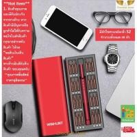 ราคา ⭐️สินค้าพร้อมส่ง⭐ WinHunt ไขควง 48in1 ชุดไขควง ชุดไขควงอเนกประสงค์ ไขควงชุด ไขควงซ่อมมือถือ ซ่อมโน๊ตบุ๊ก ซ่อมนาฬิกา ฯลฯ (6159155834)