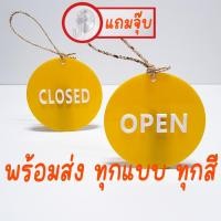 ราคา OPEN+CLOSE ป้ายเปิด/ปิดร้าน 2 หน้า ใช้งานได้สองด้าน พร้อมเชือกสำหรับแขวน ใช้งานได้ทันที (24306300513)