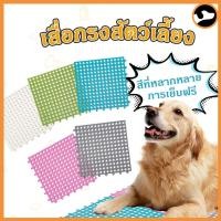 ราคา เสื่อกรงDIYแผ่นพรมปูพื้นยาง เสื่อกรงสัตว์เลี้ยงแผ่นกันลื่นสำหรับแมวและสุนัขเสื่อกันลื่นสำหรับห้องน้ำ (29372309751)