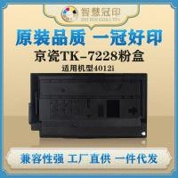ราคา เข้ากันได้กับกล่องแป้ง Kyocera TK-7228 กล่องแป้ง Kyocera TASKalfa 4012i กล่องแป้งเครื่องถ่ายเอกสาร (55900517989)