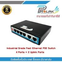 ราคา Industrial Grade Fast ethernet POE Switch 4 Ports + 2 uplink port สวิตส์เครือข่าย 6 Port (9402570128)
