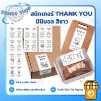 ราคา สติ๊กเกอร์แมวเหมียว THANK YOU รวดลายน่ารัก สำหรับแทนคำขอบคุณ กล่องขนม ของชำร่วย ผลิตภัณฑ์ สติ๊กเกอร์อเนกประสงค์ (29728500844)
