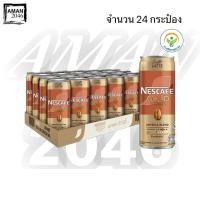 ราคา เนสกาแฟ โกลด์ เครมมา ลาเต้ ขนาด 210 มล. ยกลัง 24 กระป๋อง (23846536597)