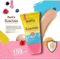 ราคา (พร้อมส่ง) กันแดดปารีส กันแดดแม่ปลา ไม่วอก ไม่เทา เกลี่ยง่าย (22222880034)