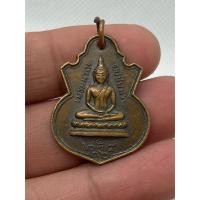 ราคา m832 เหรียญสมเด็จพระสังฆราชพระบ้านบ้านราคาแบ่งปัน (24877319563)