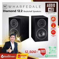 ราคา Wharfedale DIAMOND 12 Series (40650755268)