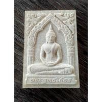 ราคา หลวงพ่อโสธร เนื้อผงพุทธคุณ ฯ ปี 44 พิมพ์พระสมเด็จ (18772289629)