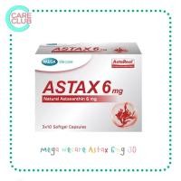 ราคา Mega we care Astax 6mg 30 แคปซูล เมก้า วีแคร์ แอสแทกซ์ (21490878787)