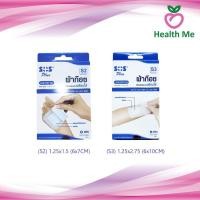 ราคา SOS PLUS ผ้าก๊อซปิดแผล พร้อมใช้ ปราศจากเชื้อ (13220699914)