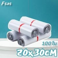 ราคา FSAS ถุงไปรษณีย์ สีขาว20x30cm(100ใบ) พลาสติกคุณภาพ เรียบสวยงาม ไม่มีกลิ่นเหม็น (16373783857)