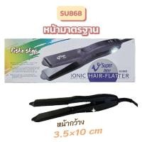 ราคา เครื่องหนีบผม SUPER V INTER แท้100% (28512025082)