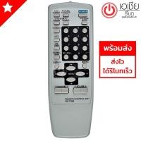 ราคา รีโมททีวี เจวีซี JVC รุ่น C368 สีขาว (ทีวีรุ่นเก่า 14-29นิ้ว ใช้ได้ทุกรุ่น) (1954540083)