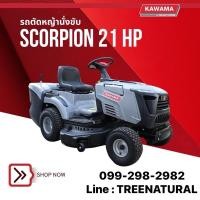 ราคา [G] เครื่องตัดหญ้า รถตัดหญ้านั่งขับ ยี่ห้อ KAWAMA รุ่น KWM-V-TWIN (CYLINDER) สูบคู่ 4 จัวหวะ OHV 21HP มีที่เก็บหญ้า (25570811279)