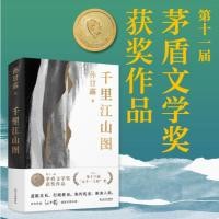 ราคา 〖〖〗 [หนังสือ] พันไมล์แม่น้ําและภูเขาแผนที่ < ผู้เขียน ดวงอาทิตย์ กัลลู > หนังสือนวนิยายวรรณกรรม (27276520562)