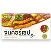 ราคา GINCORSEP จินคอร์เซป สารสกัดถั่งเช่า โสม 30 เม็ด เห็ดหลินจือ โกจิเบอร์รี่ และใบแปะก๊วย (24714207857)