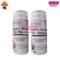 ราคา Calcium L-threonate 775 mg Vitamin D 50 IU SHP Calthreonate แคลเซียม แอล-ทรีโอเนท 30 เม็ด (19009946932)