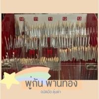 ราคา พู่กันพานทองด้ามสีแดง พู่กันระบายสี พู่กันกลม (18147391970)