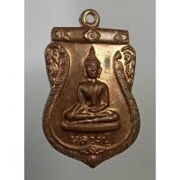 ราคา A4048 เหรียญหลวงปู่ วัดศรีบุญเรือง บางกะปิ กรุงเทพฯ (13763297670)