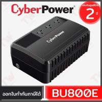 ราคา CyberPower UPS BU800E 800VA/480Watts เครื่องสำรองไฟ ของแท้ ประกันศูนย์ 2ปี (14923460601)