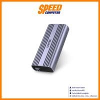 ราคา UNITEK S1226A SolidForce Reefer Pro USB 40Gbps to M.2 SSD (PCIe/NVMe) Enclosure | By Speed Computer (25595535184)