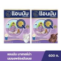 ราคา แอนมัม มาเทอร์น่า นมผงพร่องมันเนยสำหรับสตรีมีครรภ์และสตรีให้นมบุตร 600 กรัม (10031990600)