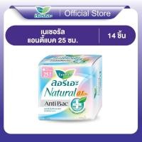 ราคา ลอรีเอะ เนเชอรัล แอนตี้แบค 0.1 25ซม.กลางวัน 14ชิ้น Laurier Natural Antibac ผ้าอนามัย,แบบบาง0.1,ลดกลิ่น (3145938021)