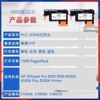 ราคา เหมาะสําหรับ C4900A HP 8500 หัวพิมพ์ C4901A หัวพิมพ์ hpPro8000 หมึก 940 ตลับหมึก (50051554303)
