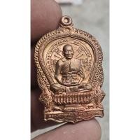 ราคา การันตีพระแท้ เหรียญหลวงพ่อเปิ่นนั่งพาน ฉลองอายุครบ 6 รอบ ปี 2537 เนื้อทองแดง ตอกโค๊ต ตอกเลข พระสวยผิวเดิม (42610655775)