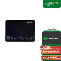 ราคา UGREEN PREMIUM รุ่น CY016 แผ่นรองเมาส์ ขนาด 260x210mm ยางกันลื่น Mouse Pad (20780762541)