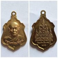 ราคา หลวงพ่อเพี้ยน วัดเกริ่นกฐิน จ.ลพบุรี ปี 2555 ของแท้ สภาพสวย (25078043738)