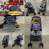 ราคา รถเข็นเด็กยี่ห้อApricaสีเทามือสอง (9561399009)