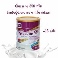 ราคา กลูเซอนา เอสอาร์ GLUCERNA SR POWD 850GM.ม่วง-ขาว กลิ่นวนิลาอาหารทดแทนสำหรับผู้ป่วยโรคเบาหวาน (24026787639)