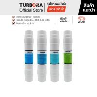 ราคา (ส่งฟรี) TURBORA ชุดไส้กรองน้ำดื่ม 4 ขั้นตอน (4 ชิ้น) สำหรับรุ่น BAL-403, BAL-403N (17578994312)