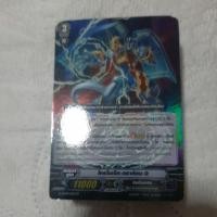 ราคา เด็คแวนการ์ด เกียร์โครนิเคิล (5238457849)