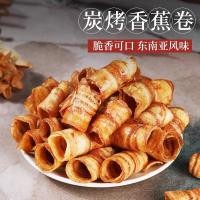 ราคา กล้วยตากทอดกรอบรสชาติดั้งเดิม ไม่ใช่มันทอด กล้วยแผ่นกรอบ กล้วยตาก ของว่างเพื่อสุขภาพ กินเล่นยามว่าง กรุบกรอบอร่อย KLC1 (53500893157)