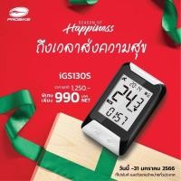 ราคา ไมล์จักรยาน IGPSPORT IGS130S GPS BIKE COMPUTER (21417101660)